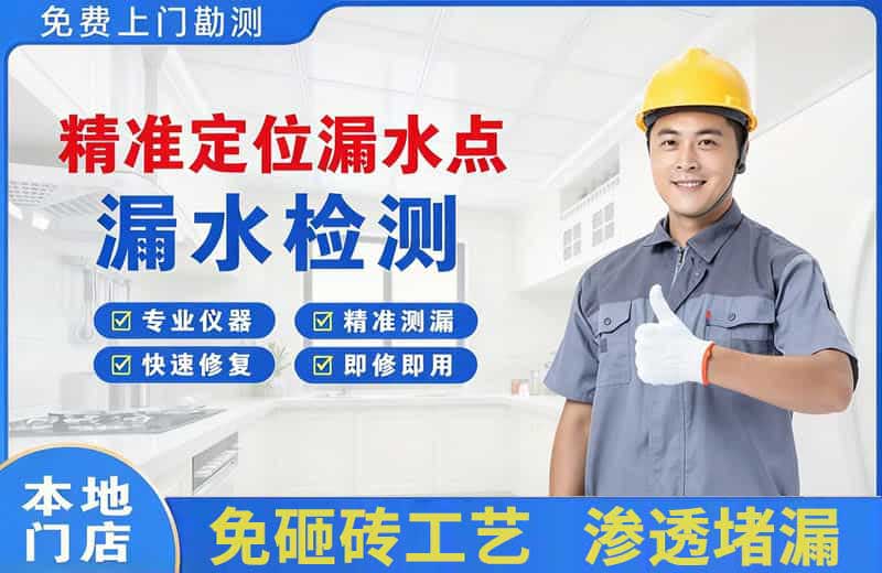 奎文精准测漏点