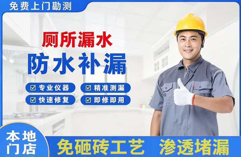 奎文厕所漏水维修